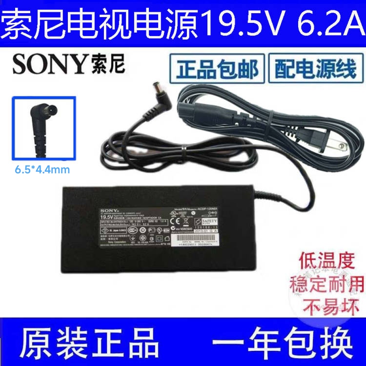 GAP-AC19V36 ACDP-120E02 Original Sony TV power supply ACDP-120N02/01 charging line 19.5V 6.2A ac adapter Applicable mod GAP-AC19V36 ACDP-120E02 Original Sony TV power supply ACDP-120N02/01 charging line 19.5V 6.2A ac adapter Applicable mod