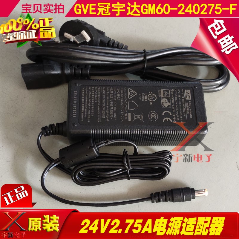 GVE Guanyuda 24V2.75A power adapter GM60-240275-F charging cable 66W supply transformer Brand: GVE Guanyuda Power Adap GVE Guanyuda 24V2.75A power adapter GM60-240275-F charging cable 66W supply transformer Brand: GVE Guanyuda Power Adap