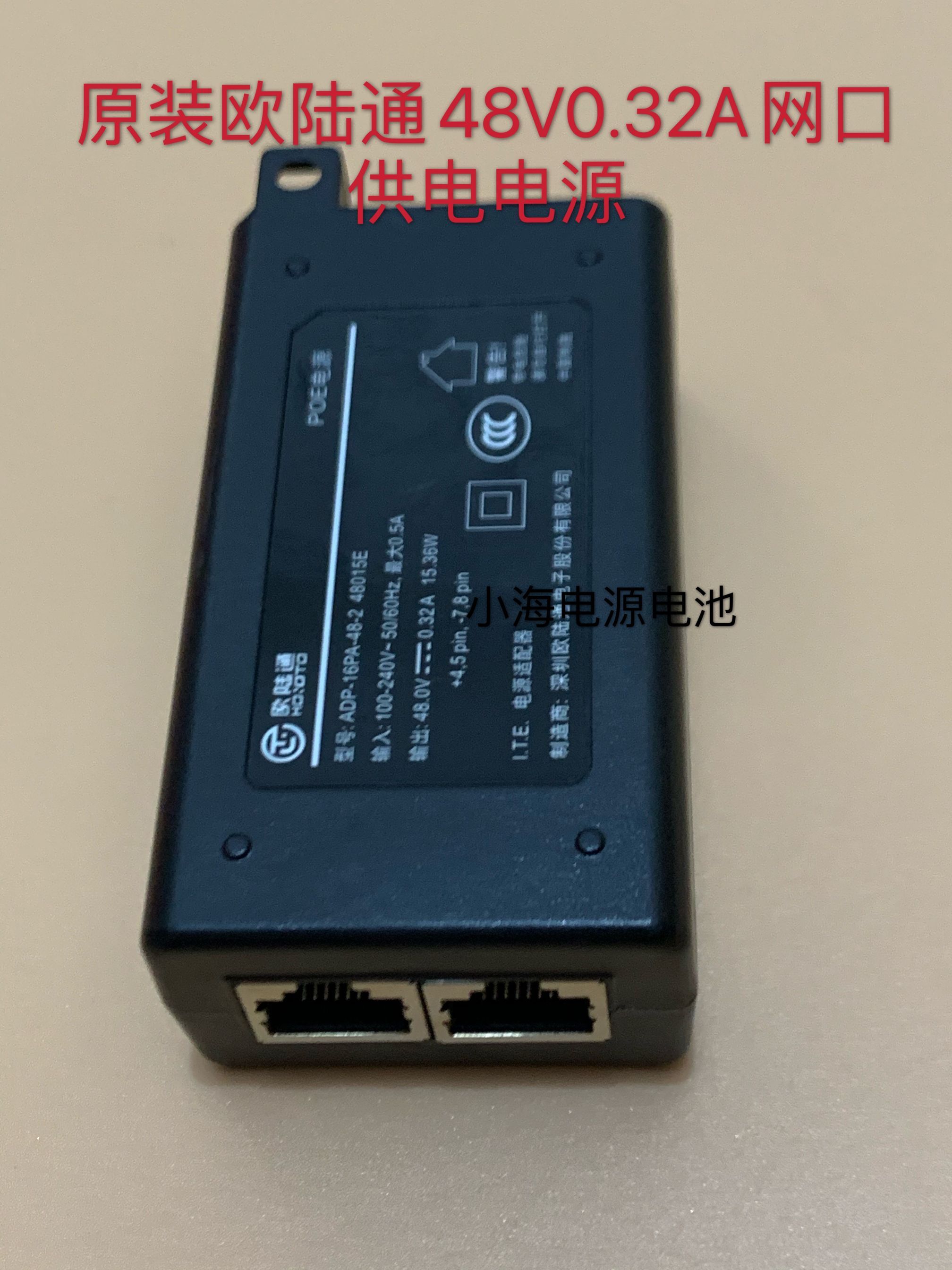 Haikang surveillance camera POE transformer module 48V charger Eurotun 48V0.32A power adapter Product Specifications: P Haikang surveillance camera POE transformer module 48V charger Eurotun 48V0.32A power adapter Product Specifications: P