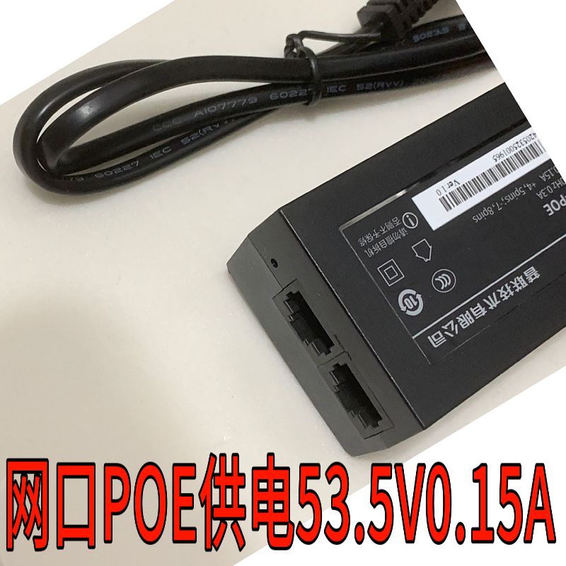 TP camera Gigabit POE power supply module 53.5V0.15A power adapter AP monitoring power supply SPOE310 Product Specifica TP camera Gigabit POE power supply module 53.5V0.15A power adapter AP monitoring power supply SPOE310 Product Specifica