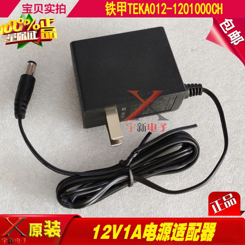 TEKA iron armor 12V1A power adapter network TV set-top box fiber cat routing charging line transformer Brand: Iron Armo TEKA iron armor 12V1A power adapter network TV set-top box fiber cat routing charging line transformer Brand: Iron Armo